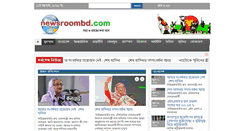 Desktop Screenshot of newsroombd.com